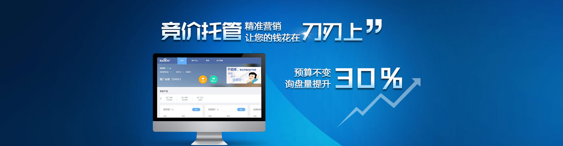 平鲁百度包年竞价